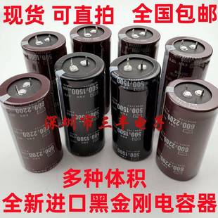 600v2200uF 逆变放电 高压电容器 1500UF 500V 1000uf 全新黑金刚