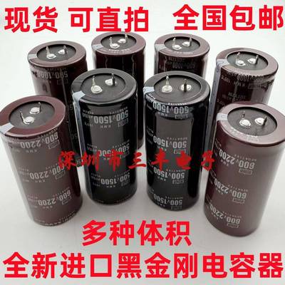 600v2200uF 逆变放电 高压电容器 1500UF 500V 1000uf 全新黑金刚