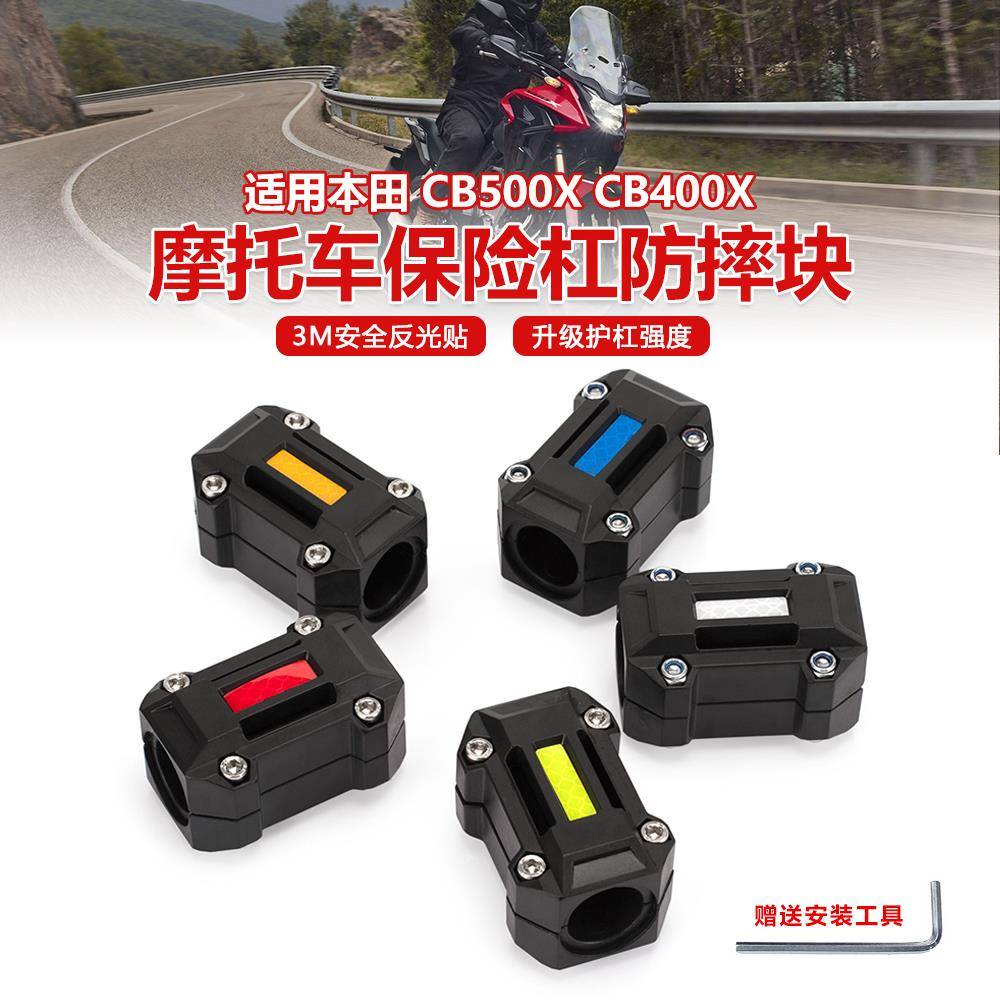 pcx160cb500xcb400x摩托车电动车通用保险杠反光防撞块护杠防摔球
