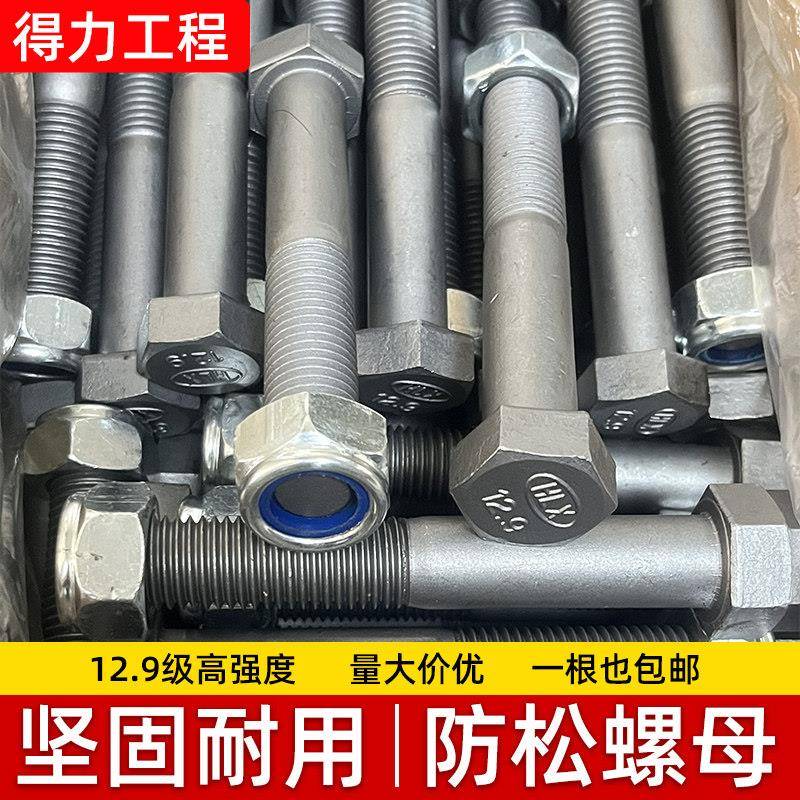 挖掘机斗齿螺丝自锁防松滑小松PC60/100/200三一卡特日立牙仔螺栓图片