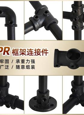6分PPR塑料连接件25mm钢管连接件免焊接管子紧固件DN20圆管连接件