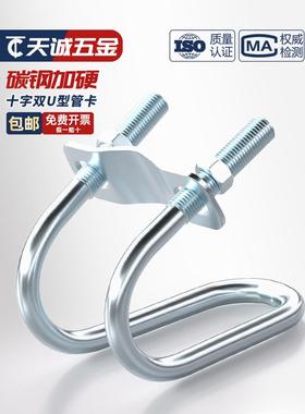 镀锌十字管卡扣件钢管连接件抱箍U型螺栓脚手架固定卡箍双U型螺丝