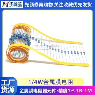 10K 51K 1%精密五色环1R 47K 100K 22K 4W金属膜电阻