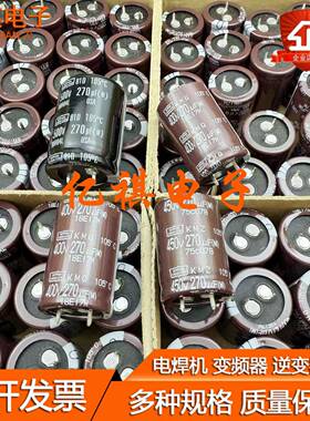 黑金刚 400V220UF 450伏270微法 450V330UF 500V 390UF 电解电容