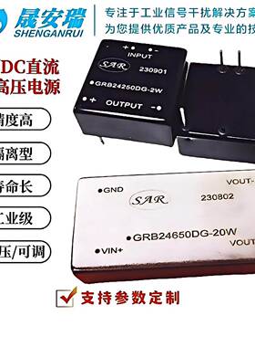 直流高压隔离输出电源模块芯片12V转100V250V150V200V1000V400V