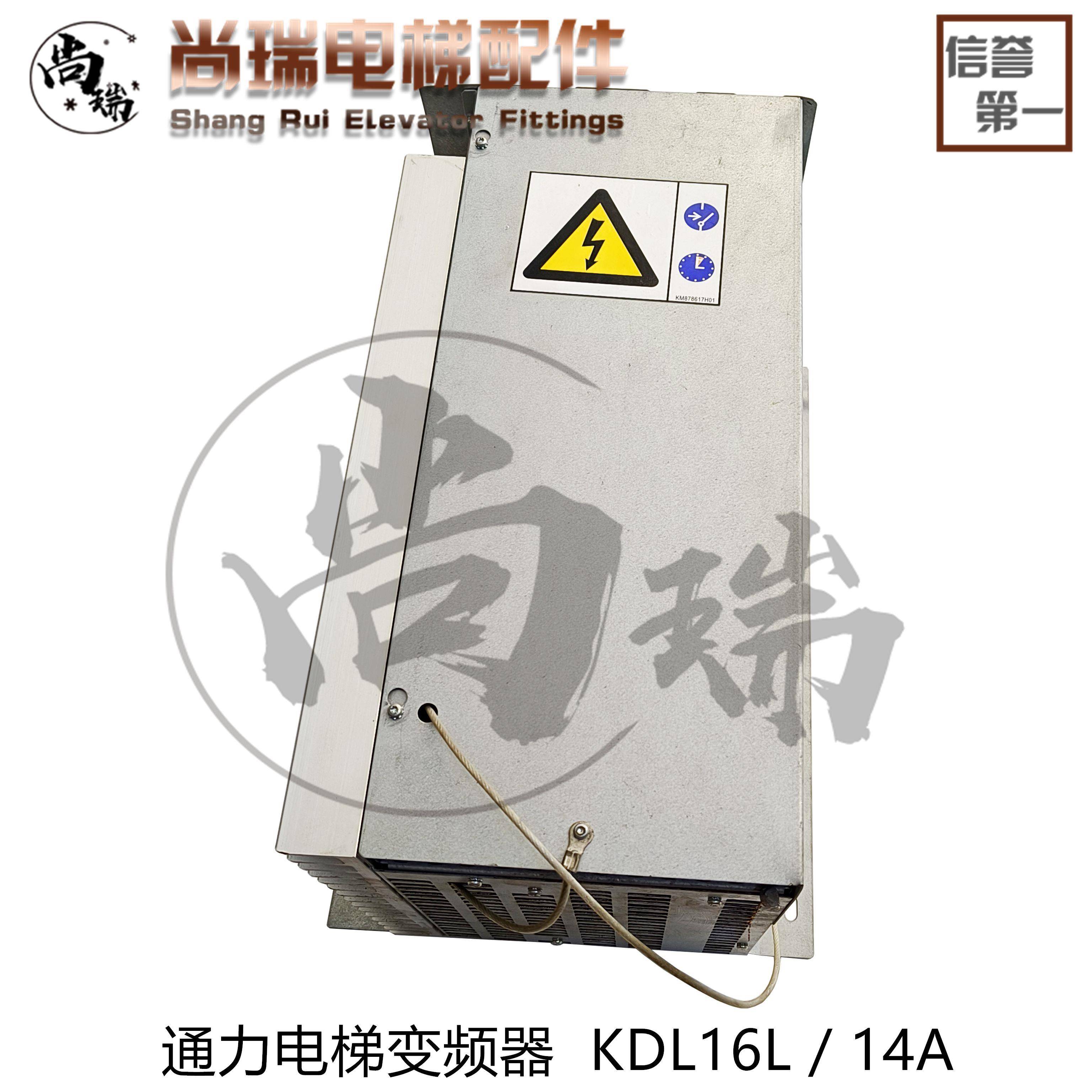通力电梯变频器 KDL16S/KDL16R/KDL16L KM968094G03 20A 原厂正品