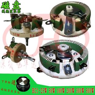 圆形瓷盘电阻BC1 25W50W100W200W300W1K可变电位线绕磁盘电阻器