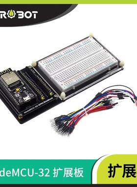 YwRobot适用于Arduino物联网开发板NodeMCU32扩展板ESP32面包板