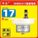 50GB微型直流减速电机12V24V微波炉展示架太阳能低速正反齿轮马达