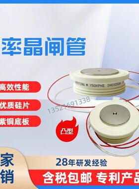 正品软启动半导体控制整流器平板式晶闸管KUNERJlNG Y50KPKE KP12