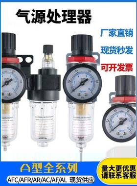 亚德客型油水分离器AFC2000二联件气源处理器AFR2000AR2000调压阀
