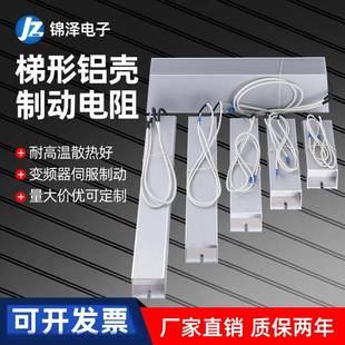 RXLG大功率伺服变频器刹车制动铝壳电阻100W200W500W1KW50R75R欧