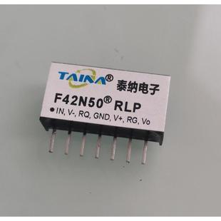 日照泰纳云商 F42N50RLP免调试全新原装 50Hz陷波器 自创品牌