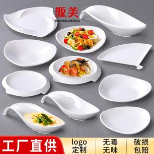 密胺餐具火锅店异形盘子凉菜盘创意个性 冷菜碟餐厅小吃点心盘商用