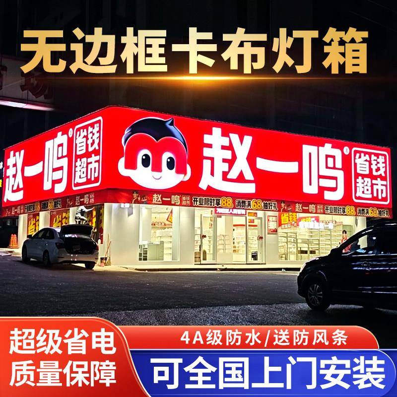 卡布软膜灯箱户外门头广告牌led超薄挂墙式拉布灯箱发光招牌个性图片