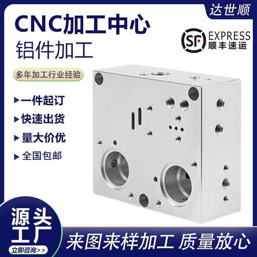 CNC加工铝件定做数控车床机械加工铝合金五金零件加工铝外壳定制