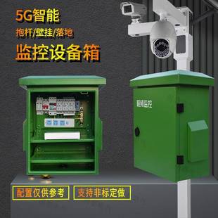 绿色户外防水弱电监控设备箱抱杆配电箱机柜智能网络终端运维箱