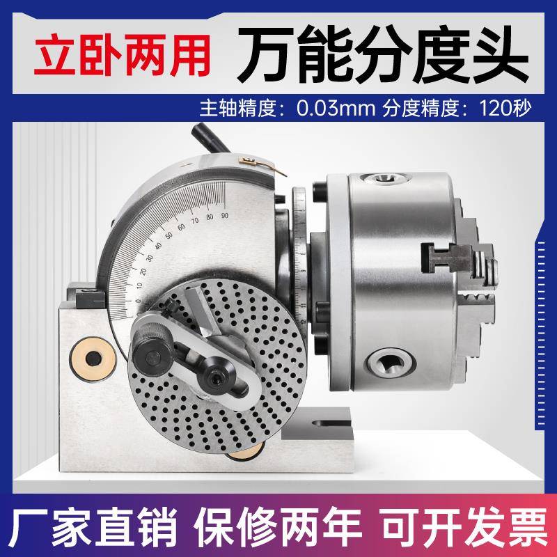 立卧两用分度盘万能分度头铣床简易快速分度头旋转分度盘三等分