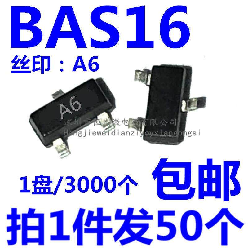 BAS16 贴片三极管 丝印: A6 A6W SOT23 开关二极管（50只）