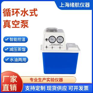 上海厂家循环水式 DⅢ防腐减压蒸馏真空泵 真空泵实验室台式 SHZ