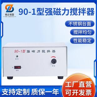 1大功率磁力搅拌器500ml 10L强磁单搅拌实验室搅拌器不锈钢面