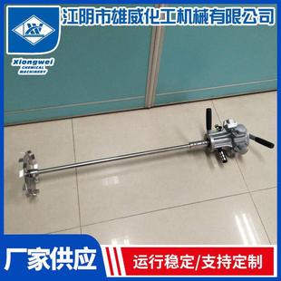 雄威厂家供应手提式气动搅拌机可用于药品使用方便无级调速