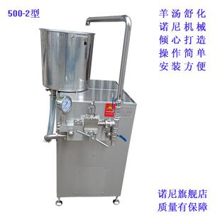 高压分散羊汤舒化机羊汤技术骨汤提纯设备奶白汤