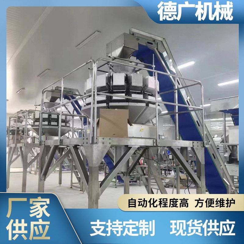 豆干多头电脑组合秤休闲食品加工称重包装机花生定量称