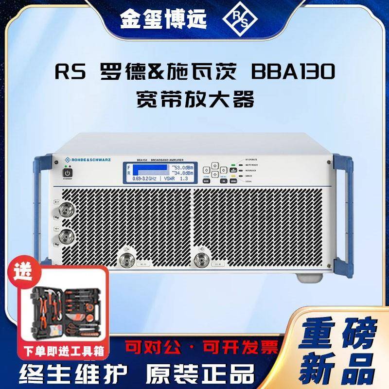 R&SBBA130宽带放大器三种频率适合所有应用