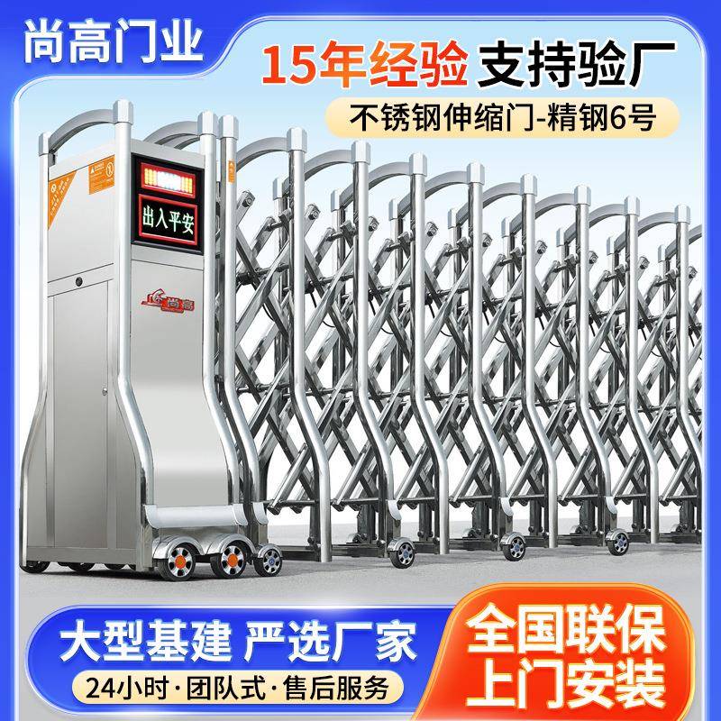 单位学校工厂入户不锈钢大门折叠收缩小区安全庭院自动伸缩门