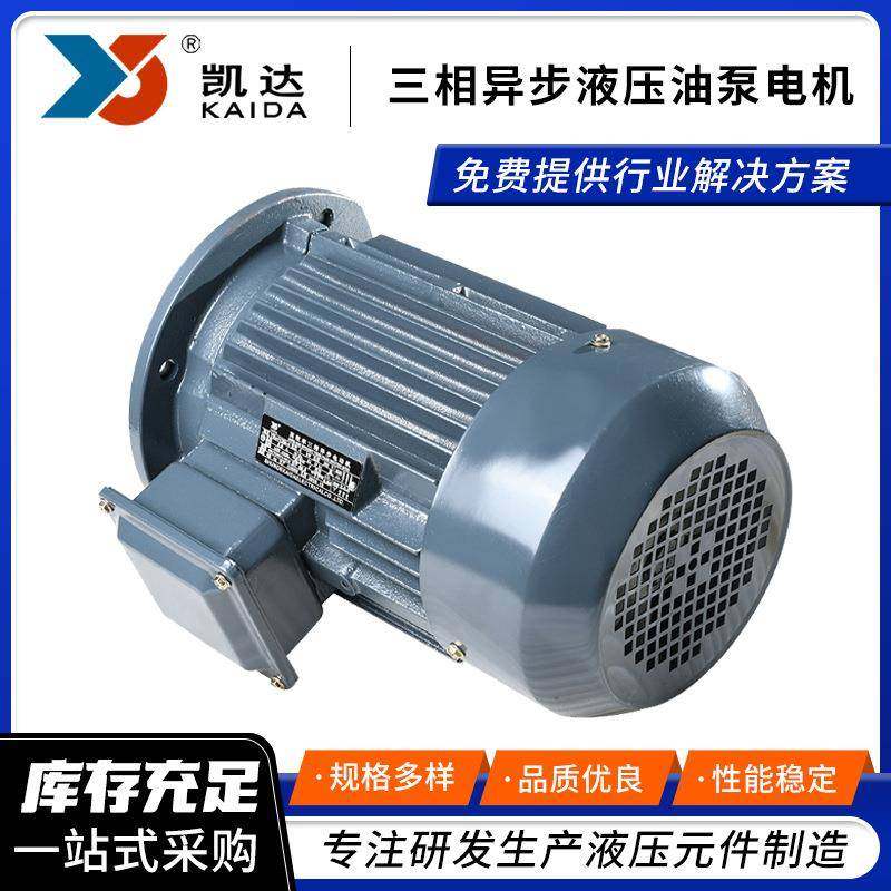 电机立卧两用三相异步液压电动机液压系统油泵电机4W马达,五金/工具,电动机,淘宝优惠券,粉丝福利购,淘宝优惠卷
