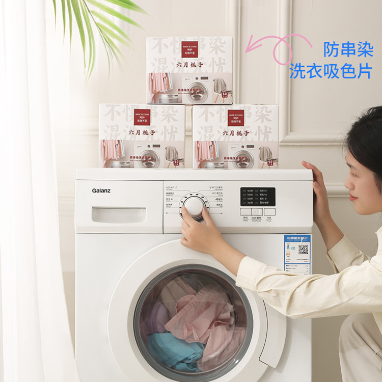 【年底衣物大清洗 告别混洗染色困扰】六月栀子防串染洗衣吸色片,洗护清洁剂/卫生巾/纸/香薰,吸色片,淘宝优惠券,粉丝福利购,淘宝优惠卷