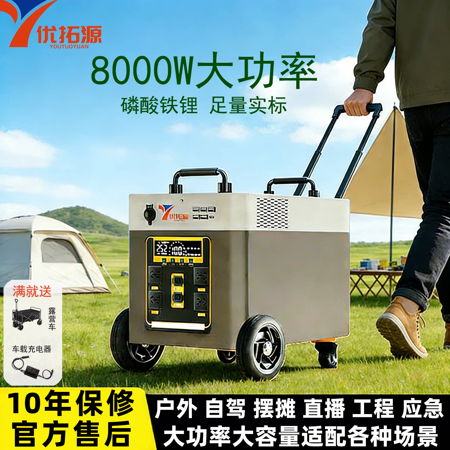 【磷酸铁锂】优拓源户外移动电源220v家用自驾游直播露营摆摊房车大功率大容量便携式电瓶工业应急停电备用