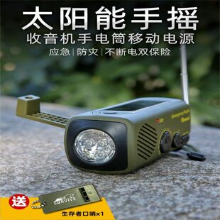 户外手摇发电手电筒太阳能小手电充手摇电宝应急求生盒急防灾装备