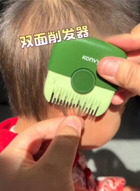 婴儿剪发神器宝宝理发剃毛剪刘海神器便携小巧随身多功能双面梳子