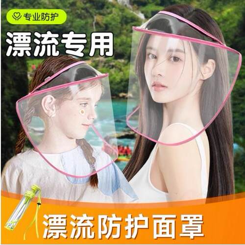 漂流防水帽子夏天成人儿童玩打水仗神器装备全套面罩脸护目镜2139