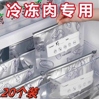 加厚铝箔抗菌保鲜袋冰箱冷冻密封袋自封袋拉链式食品级封口分装袋