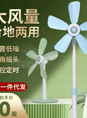 小型立式落地扇静音家用风扇软叶学生客厅台式宿舍伸缩床头电风扇