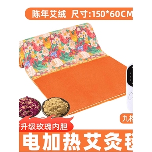 家用电加热艾灸毯艾绒毯艾绒床垫纯艾草热敷垫艾灸内胆养生馆热敷