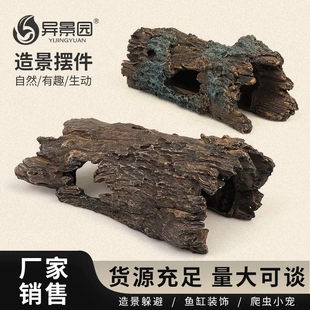 工艺爬宠躲避屋鱼缸造景装 饰躲避屋乌龟晒台蜥蜴守宫树洞沉水