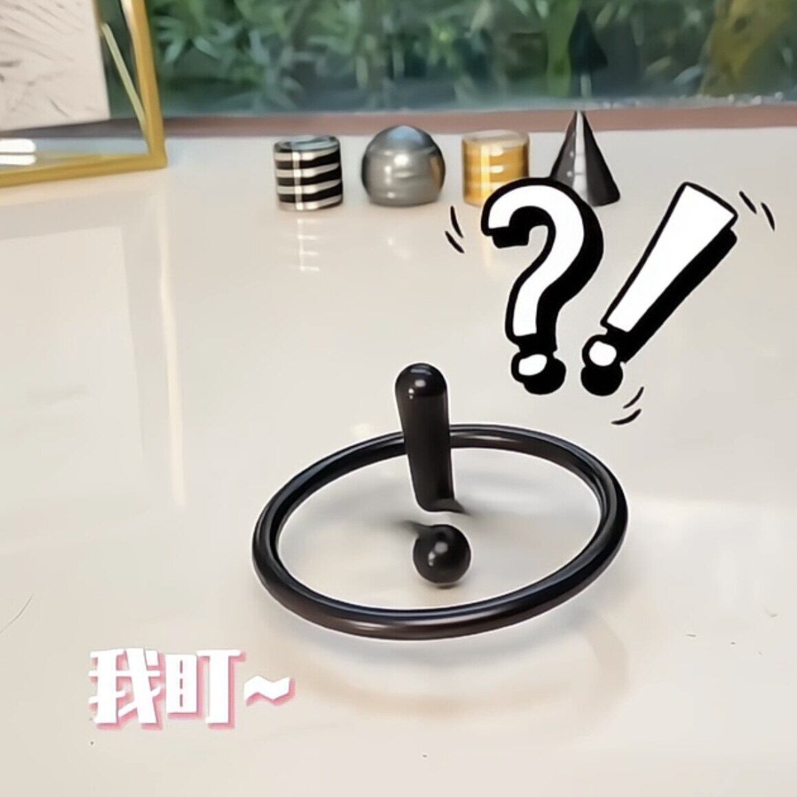 感叹号悬浮益智解压桌面陀螺