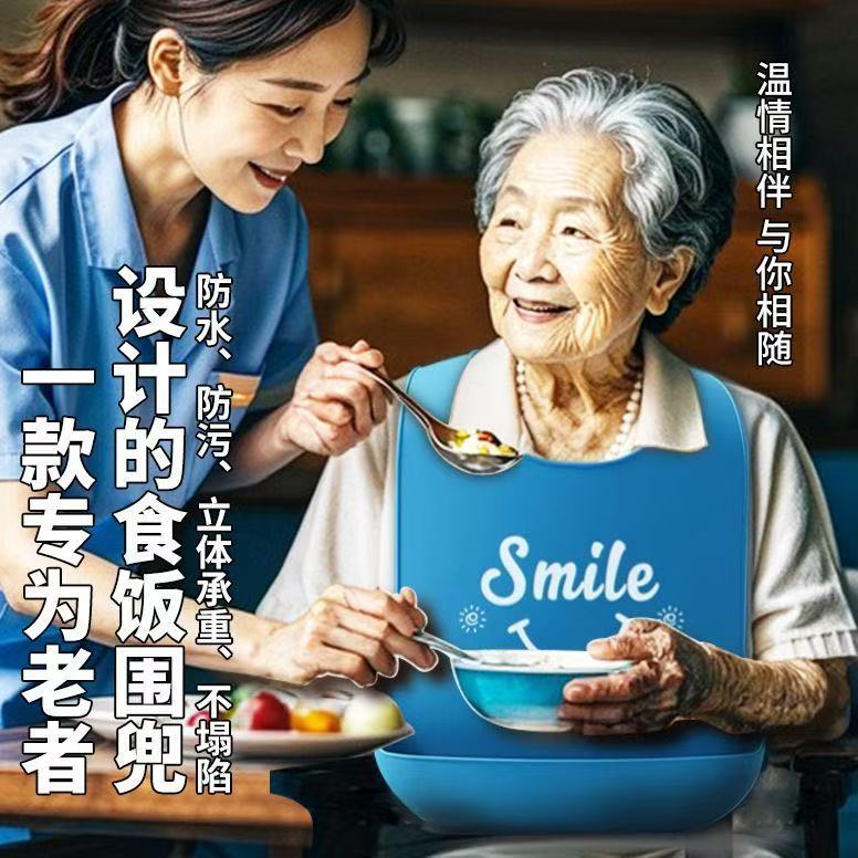 老人吃饭围兜老年人围嘴喂饭专用