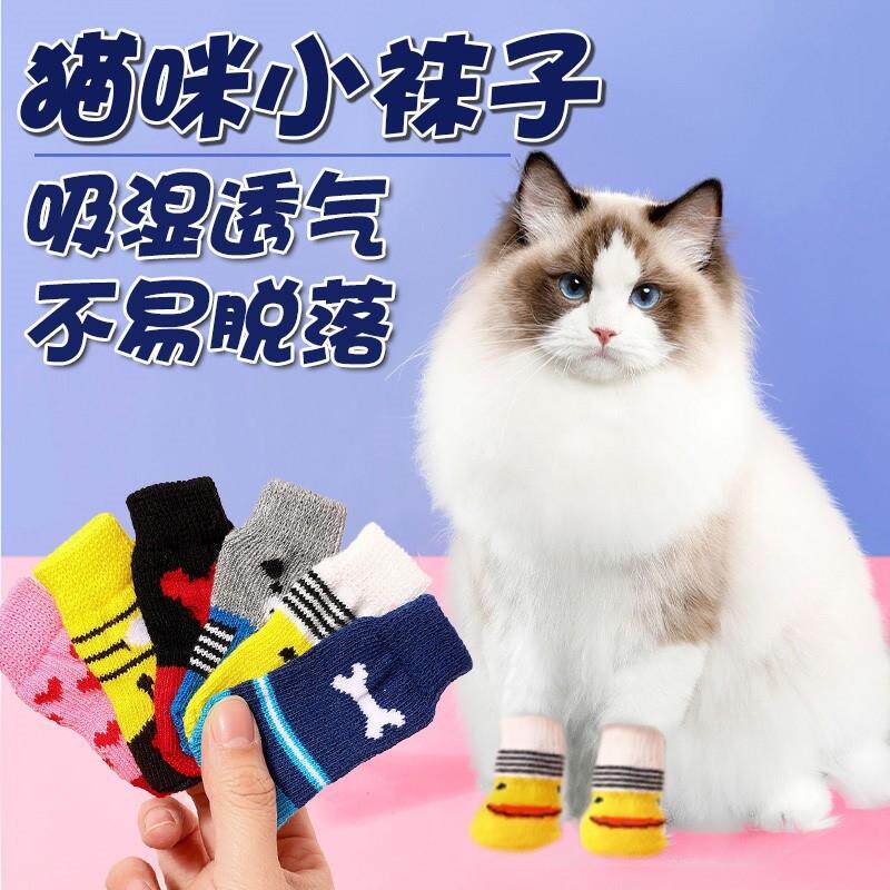 猫咪脚套防抓防掉猫猫穿的鞋子外出鞋套猫脚套手套防脏猫爪套袜子