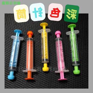儿童针管玩具蒙特梭利日常生活教具针筒吸管儿童大号针管抽水器
