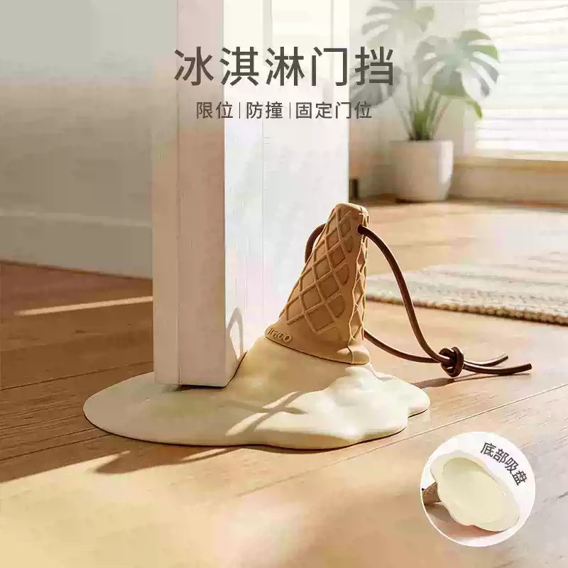 冰淇淋门挡防撞创意阻门器防风