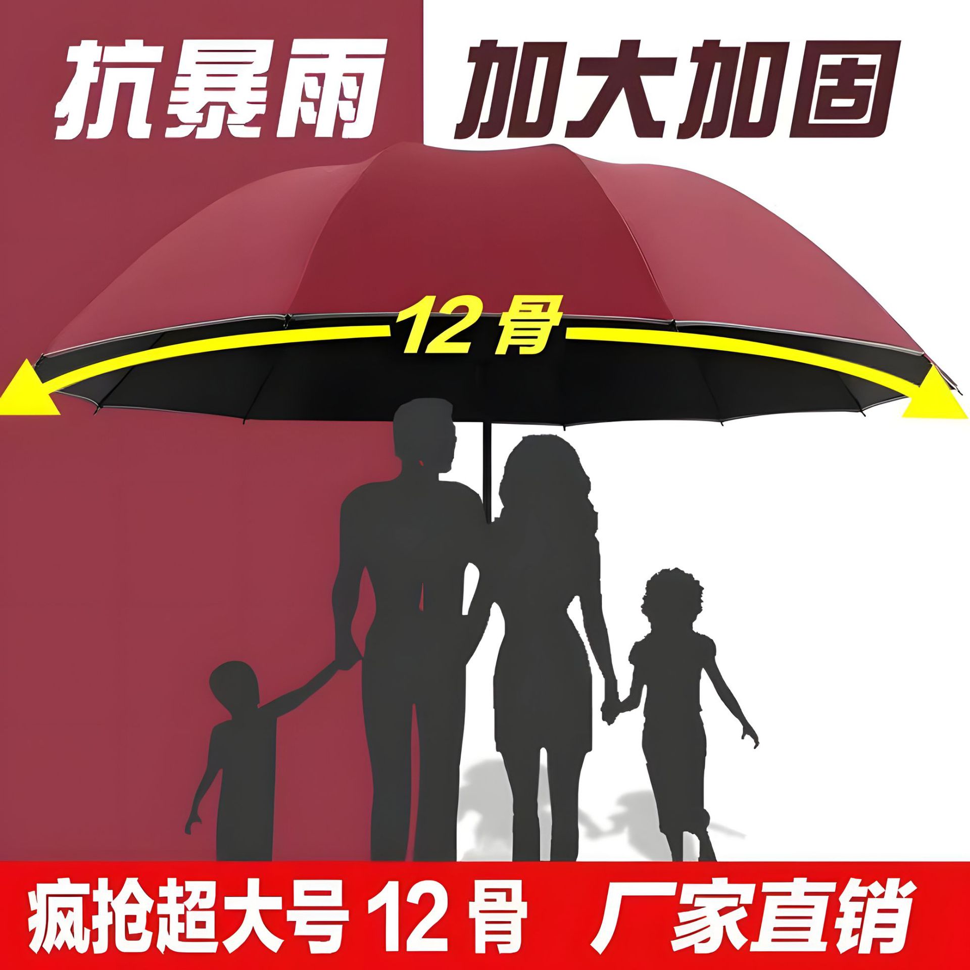 超大号十二骨轻便钓鱼伞抗暴风雨晴雨两用男女商务四人雨伞