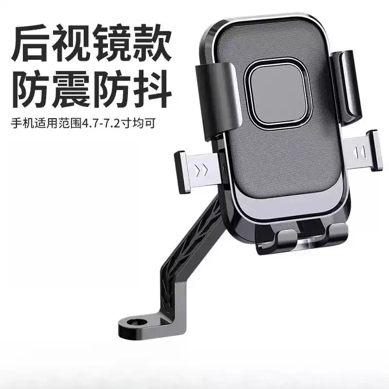 电动车手机机导航支架车载电瓶