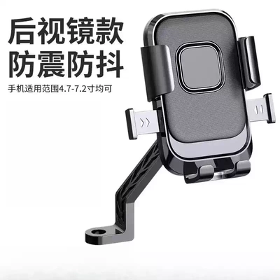 电动车手机机导航支架车载电瓶