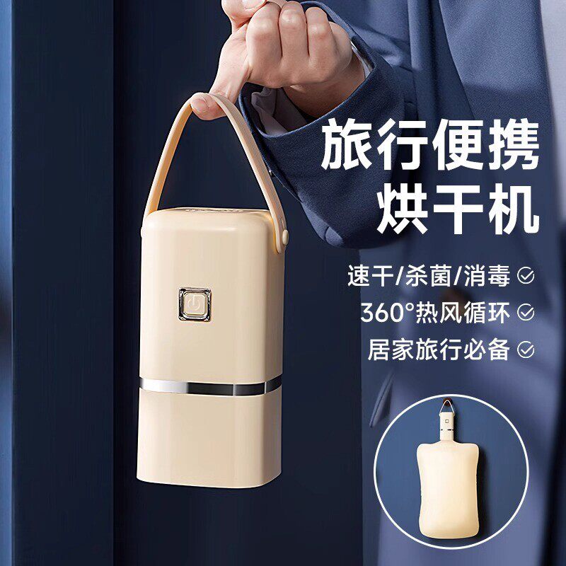 可折叠收纳烘干机家用烘衣服迷你型烘衣机便携宿舍旅行干衣机神器