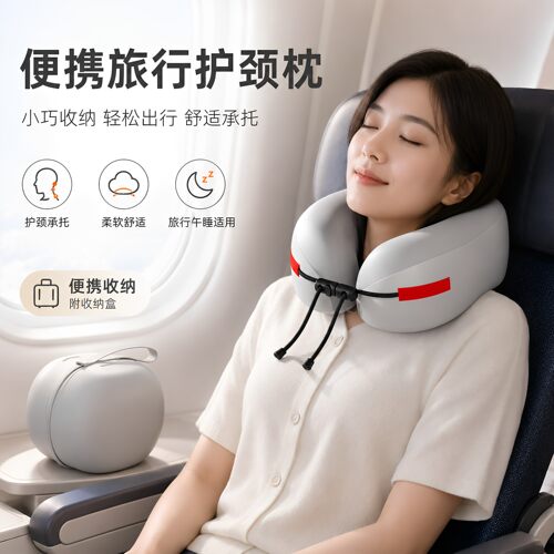 记忆棉u型枕旅行护颈枕飞机睡觉枕头脖枕颈椎脖子靠枕便携式U形枕